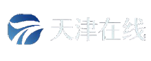 天津在线